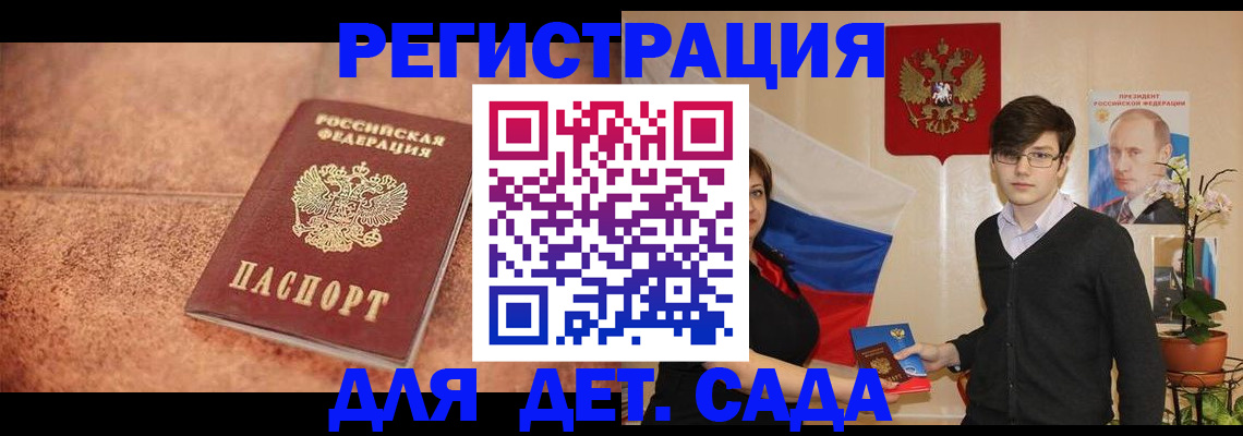 где прописаться в Магнитогорске