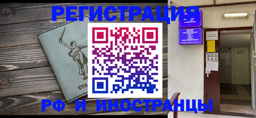прописка для кредита в Магнитогорске