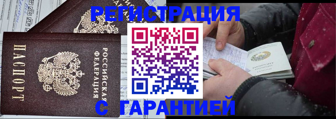 временная регистрация 2025 в Магнитогорске