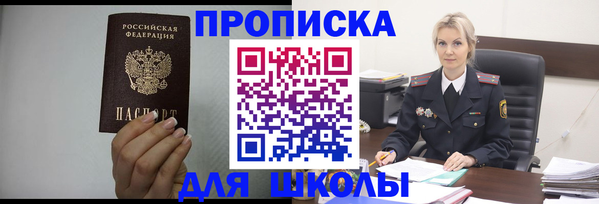 временная регистрация 2025 в Магнитогорске