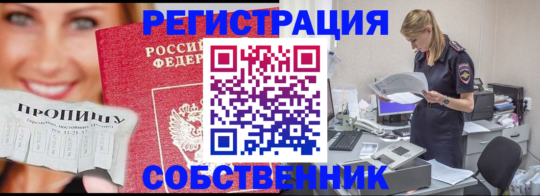 прописка паспорт в Магнитогорске