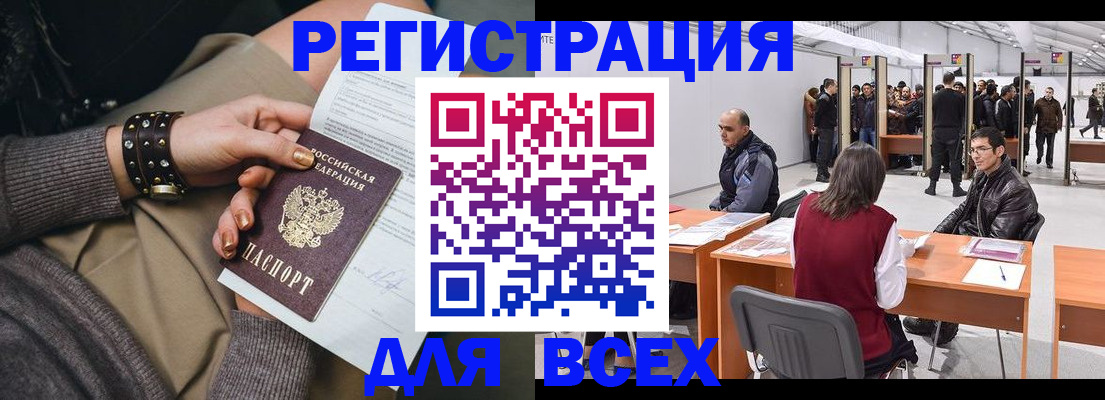 прописка для школы в Магнитогорске